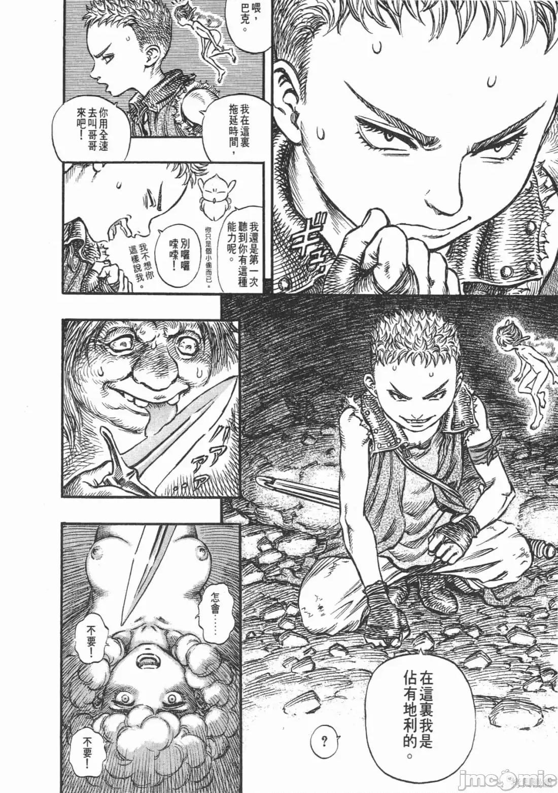 烙印勇者 烙印战士第19卷.zip 第55页