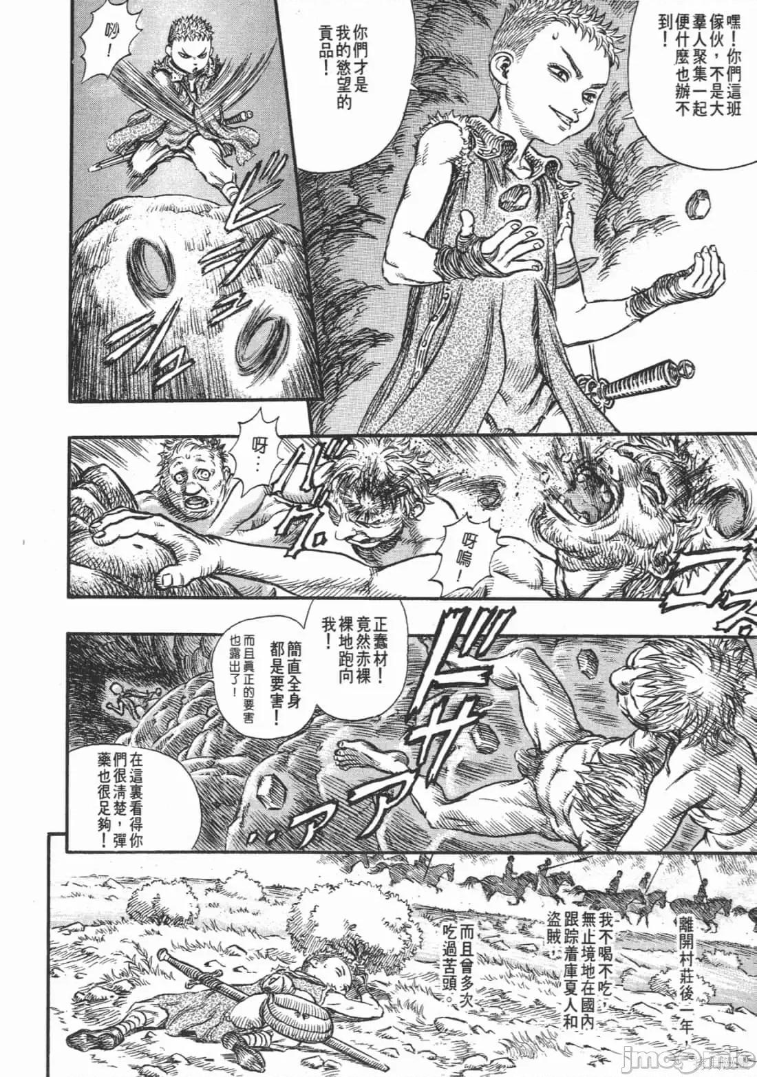烙印勇者 烙印战士第19卷.zip 第59页