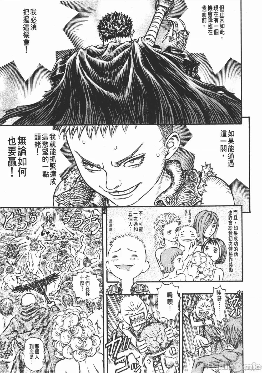 烙印勇者 烙印战士第19卷.zip 第60页