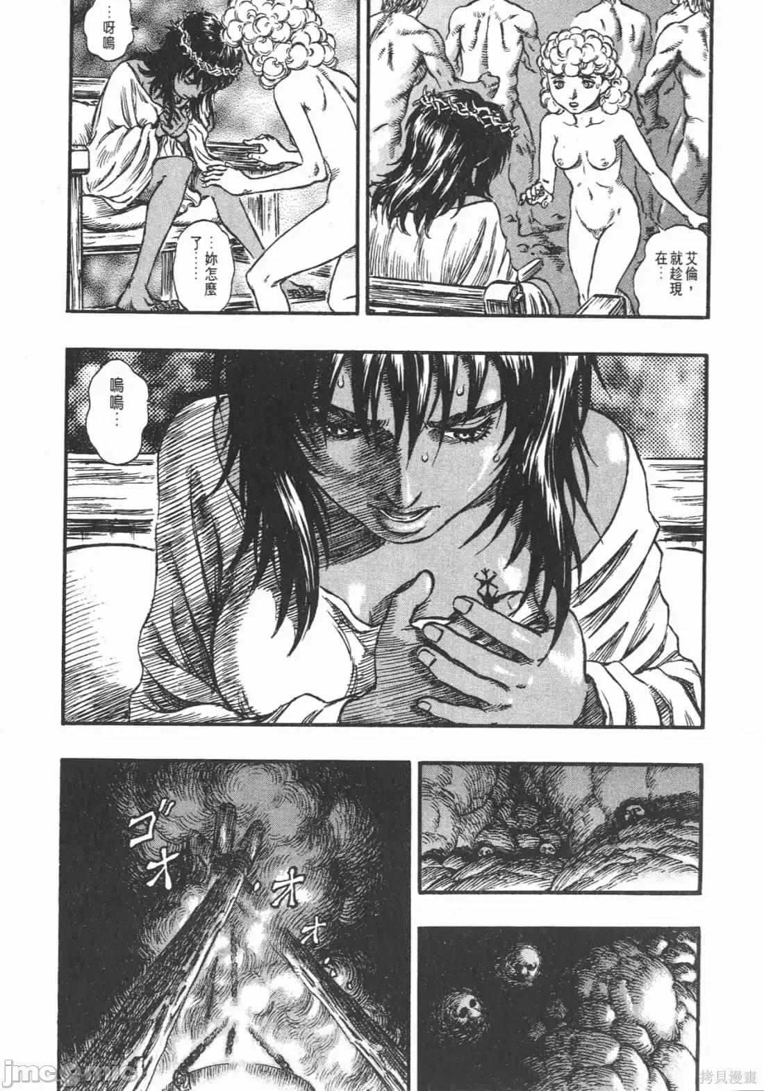 烙印勇者 烙印战士第19卷.zip 第61页