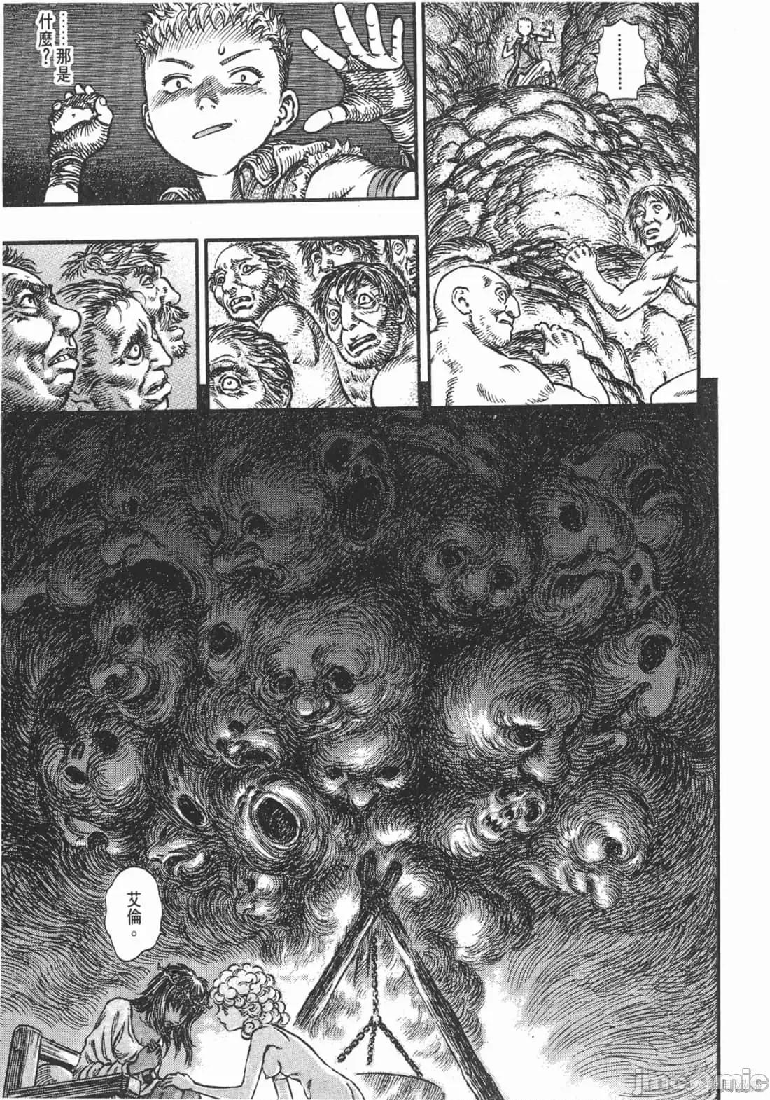 烙印勇者 烙印战士第19卷.zip 第62页