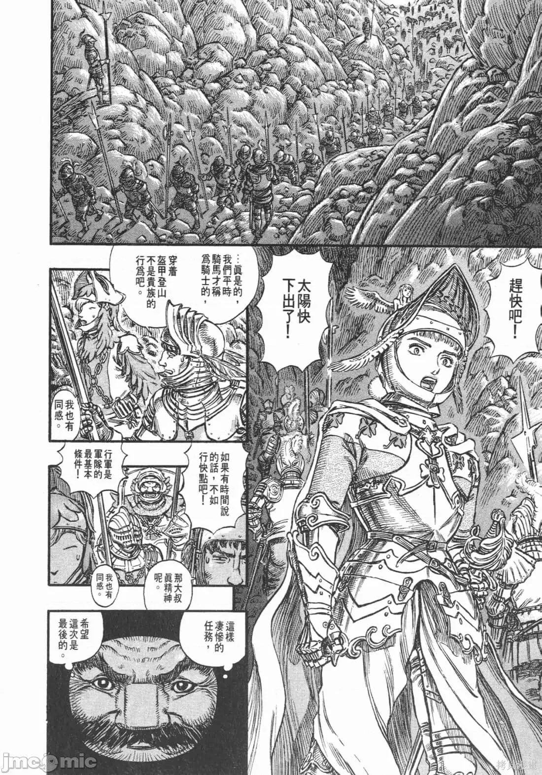 烙印勇者 烙印战士第19卷.zip 第63页