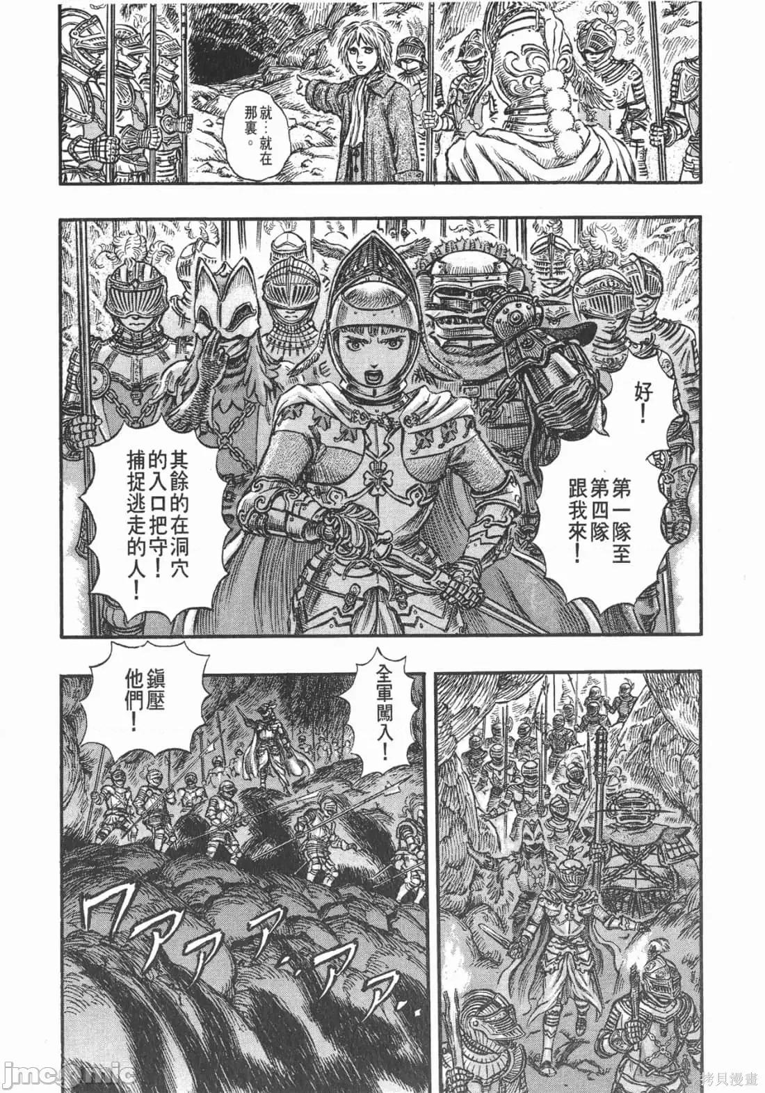 烙印勇者 烙印战士第19卷.zip 第64页