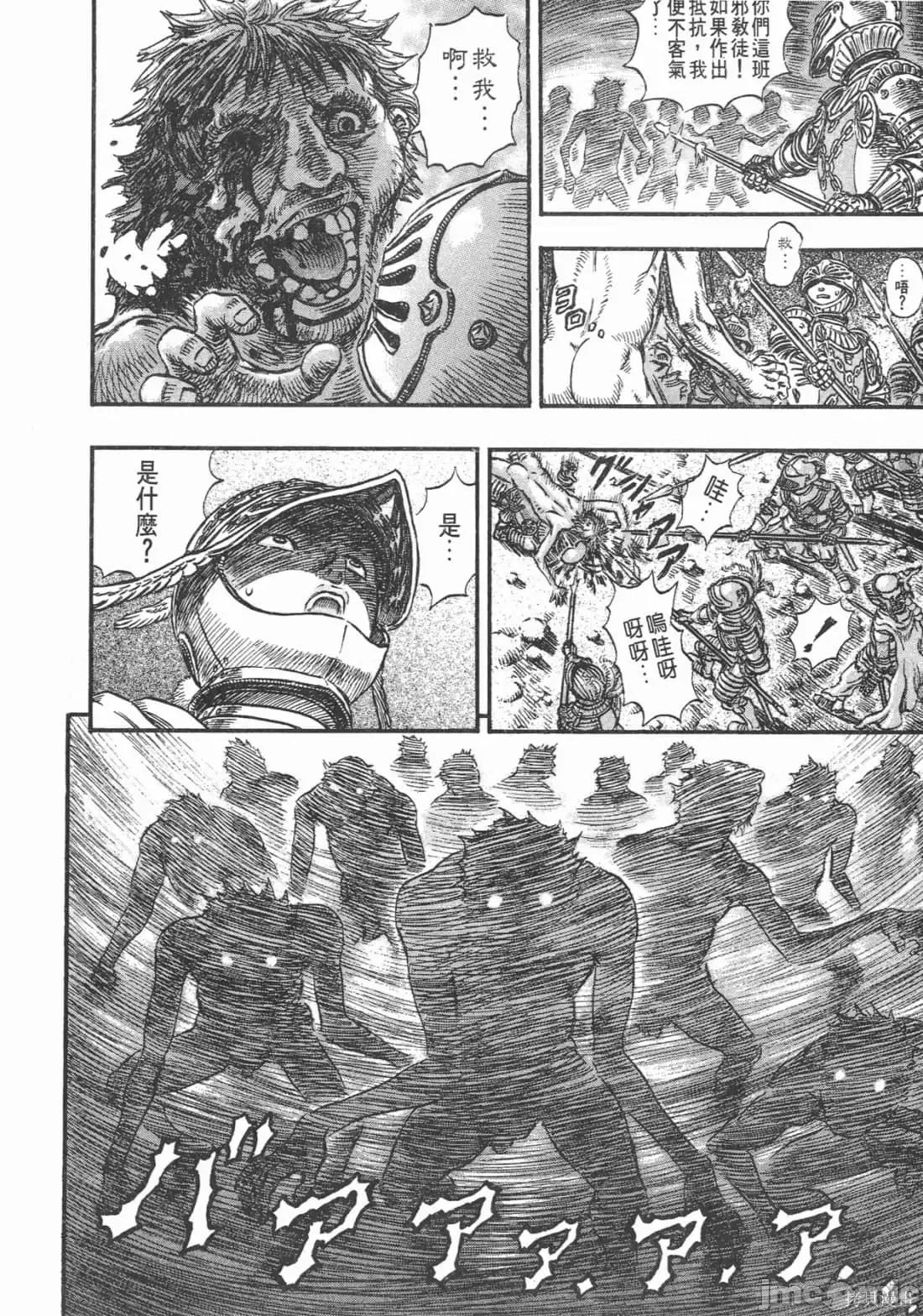 烙印勇者 烙印战士第19卷.zip 第65页