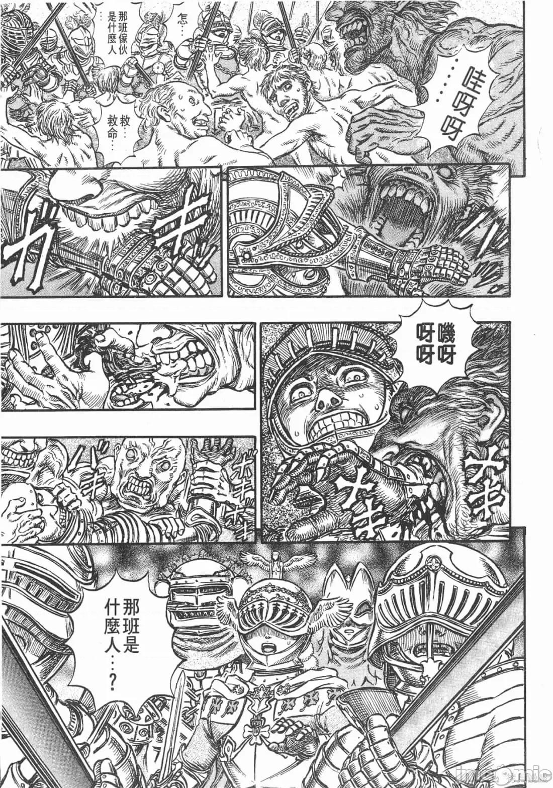 烙印勇者 烙印战士第19卷.zip 第70页