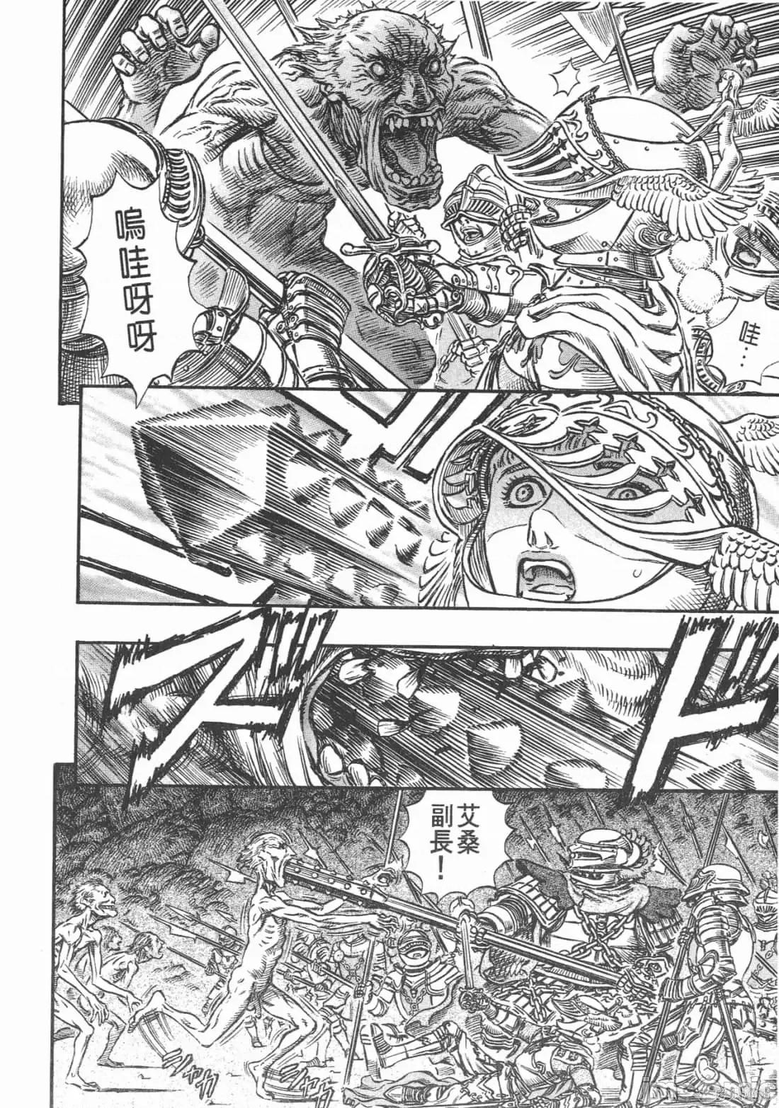 烙印勇者 烙印战士第19卷.zip 第71页