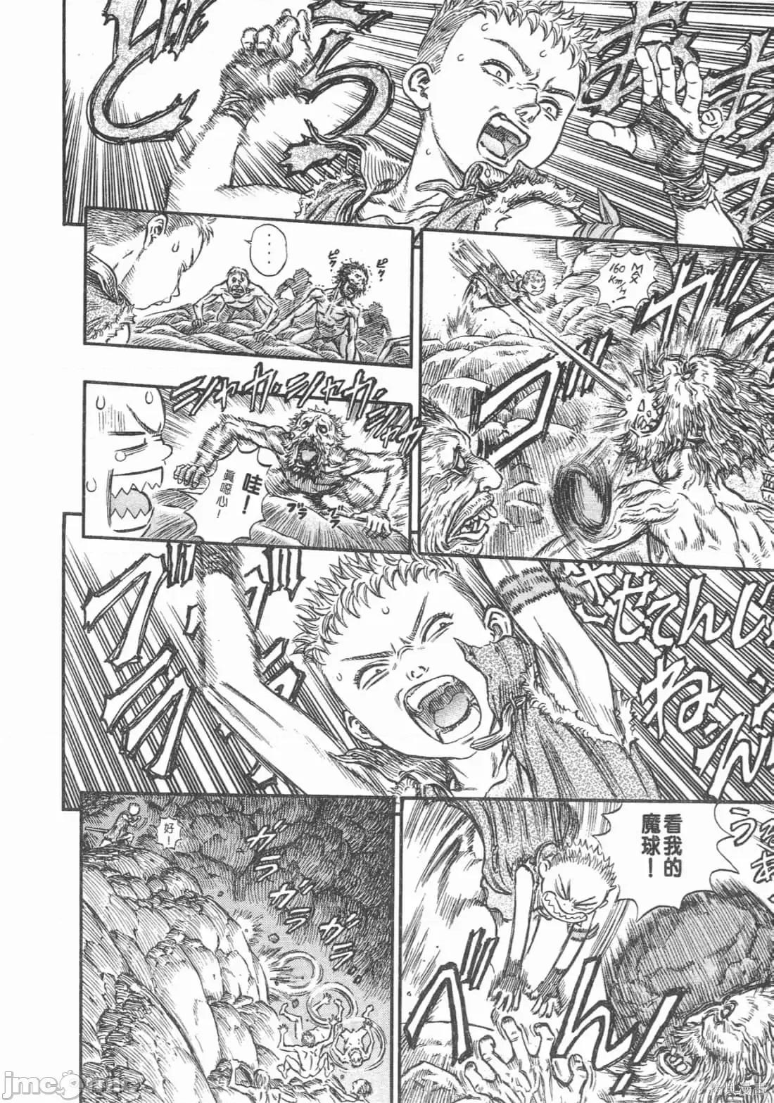 烙印勇者 烙印战士第19卷.zip 第73页