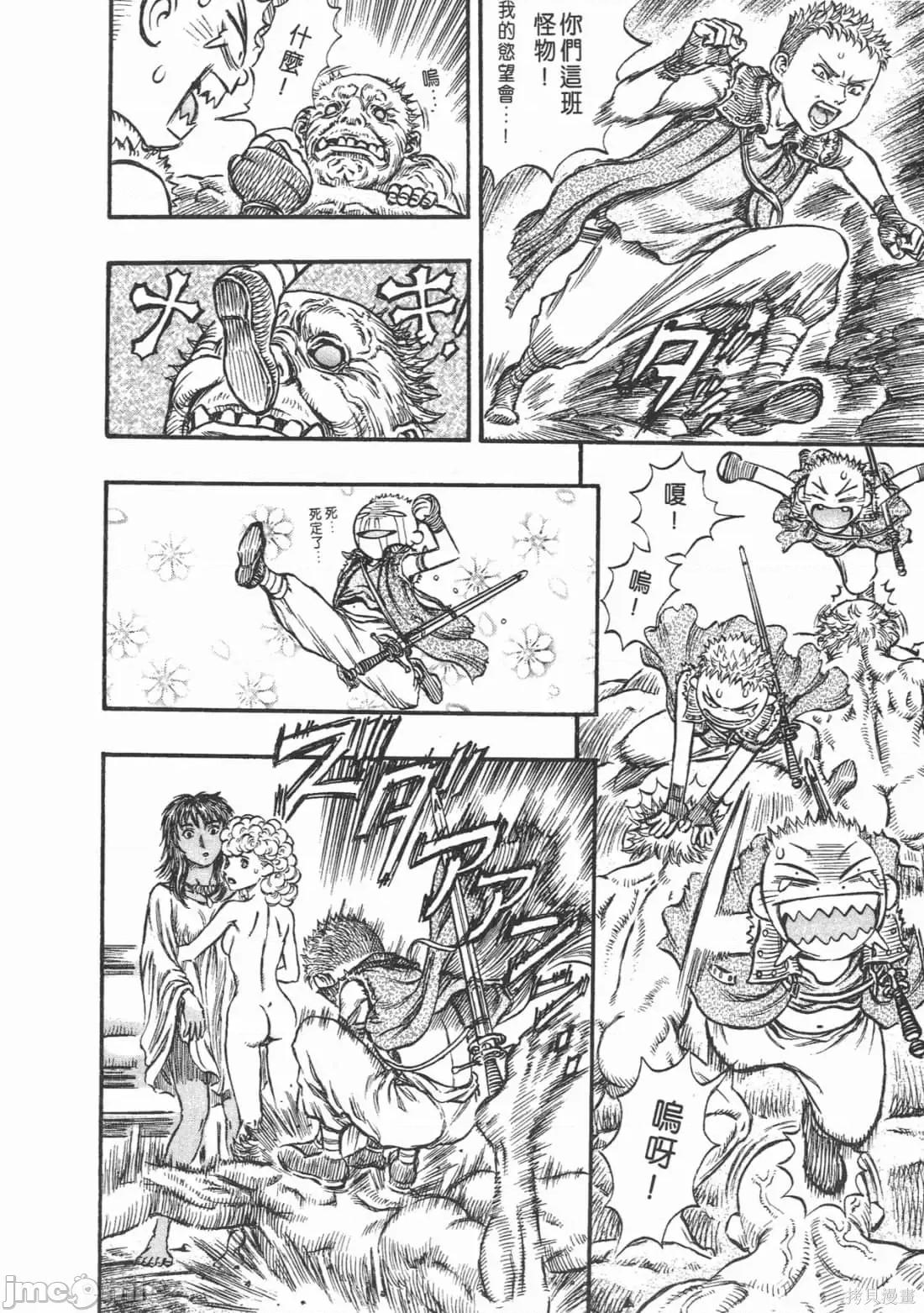 烙印勇者 烙印战士第19卷.zip 第75页