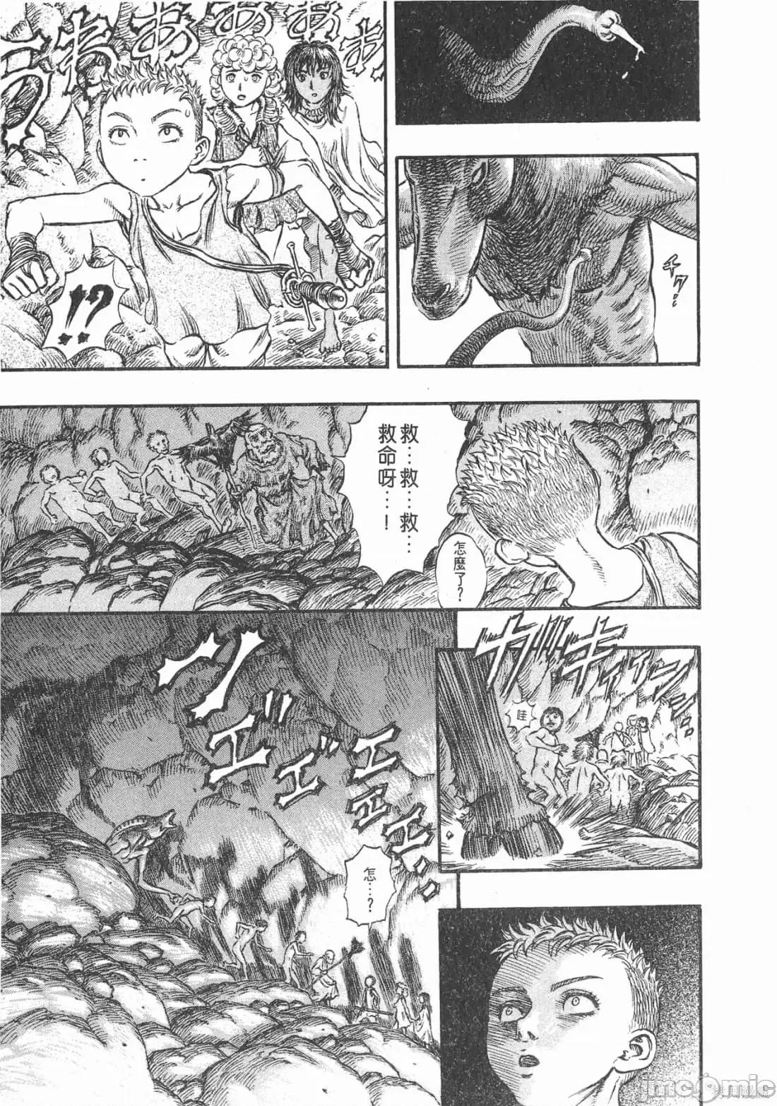 烙印勇者 烙印战士第19卷.zip 第78页