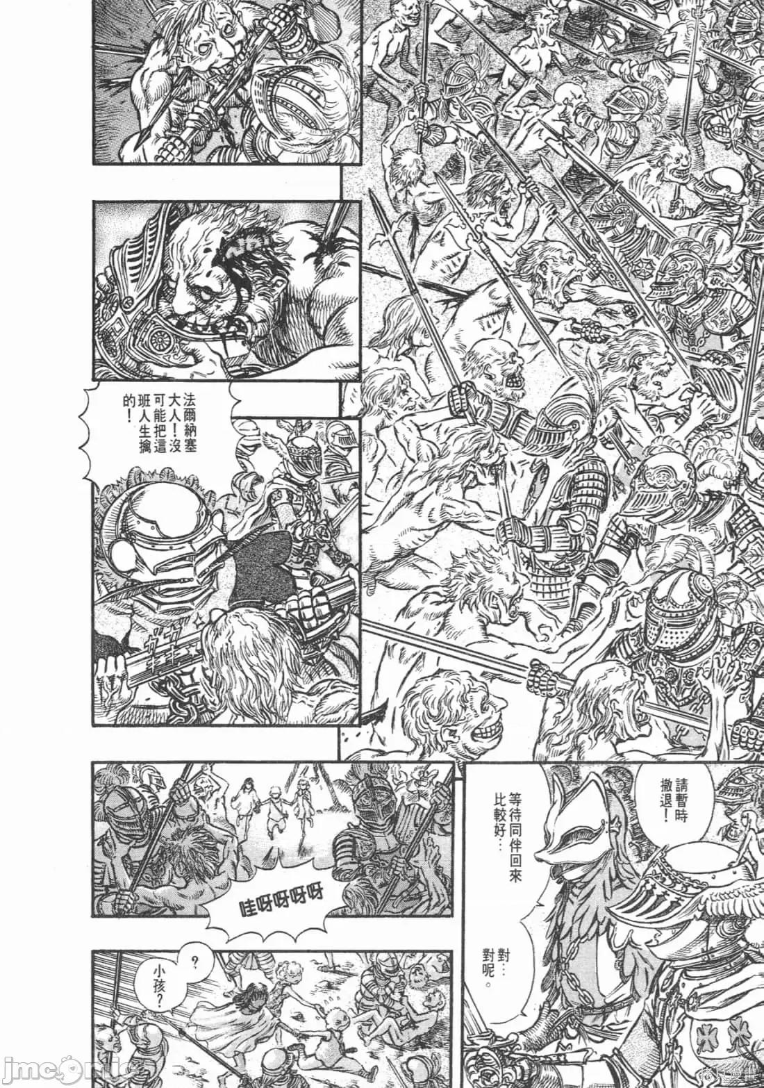 烙印勇者 烙印战士第19卷.zip 第79页