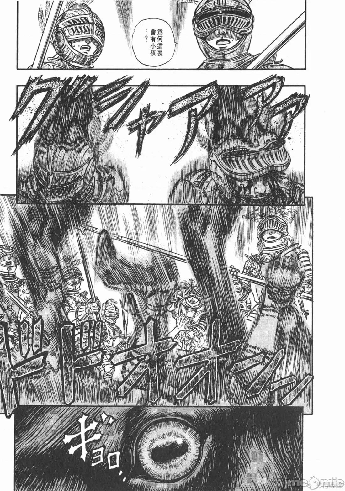 烙印勇者 烙印战士第19卷.zip 第80页