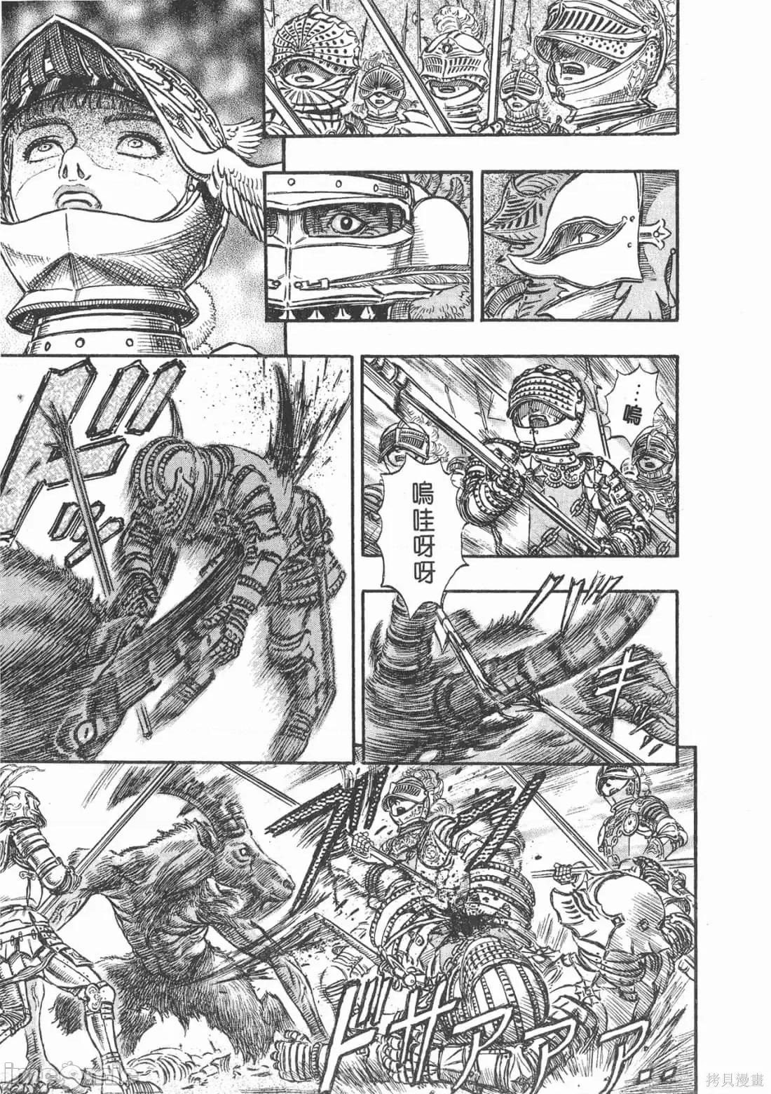 烙印勇者 烙印战士第19卷.zip 第82页