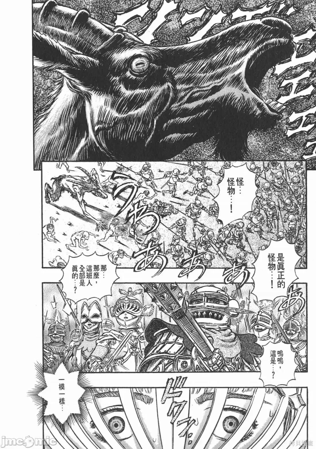 烙印勇者 烙印战士第19卷.zip 第83页