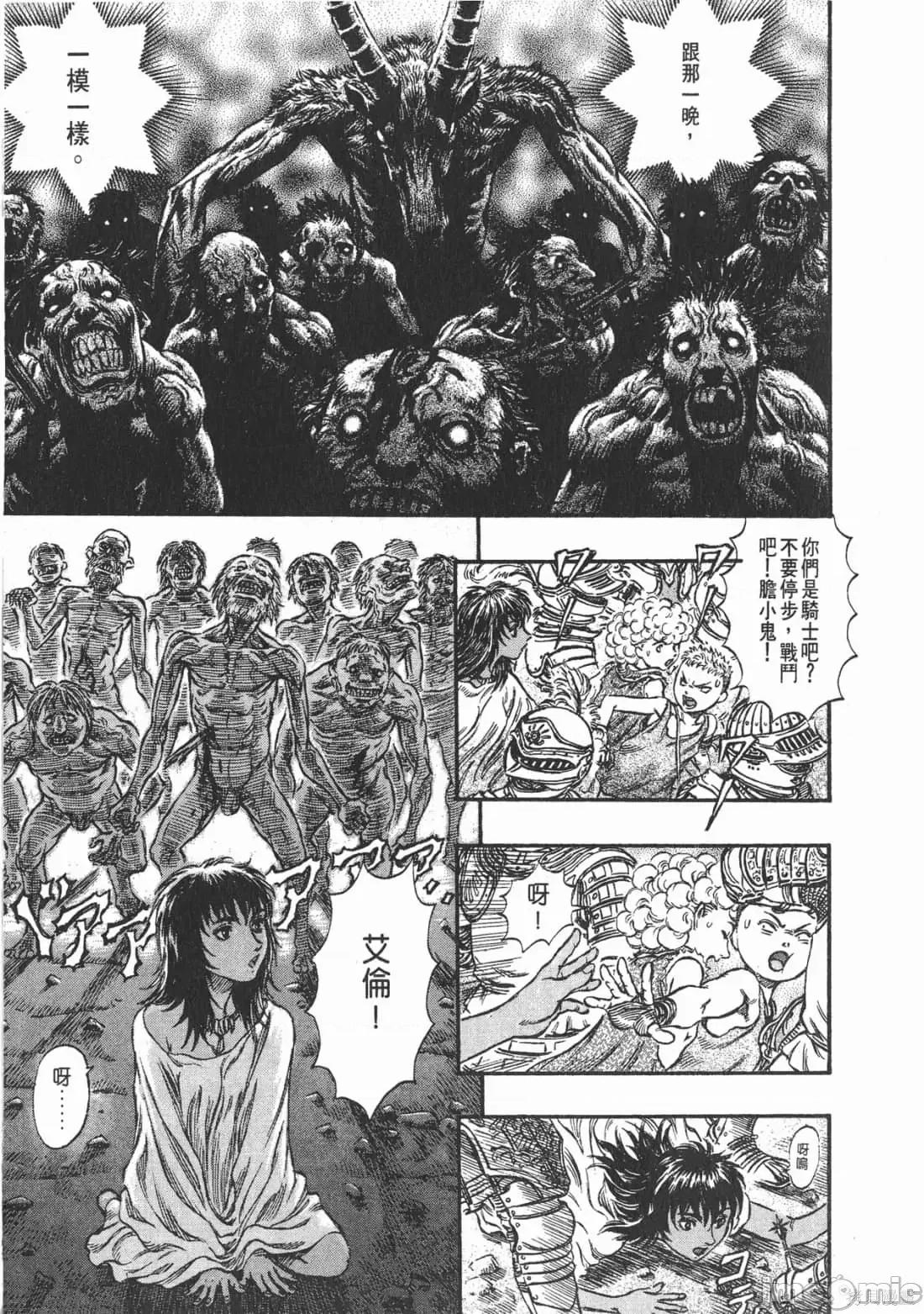 烙印勇者 烙印战士第19卷.zip 第84页
