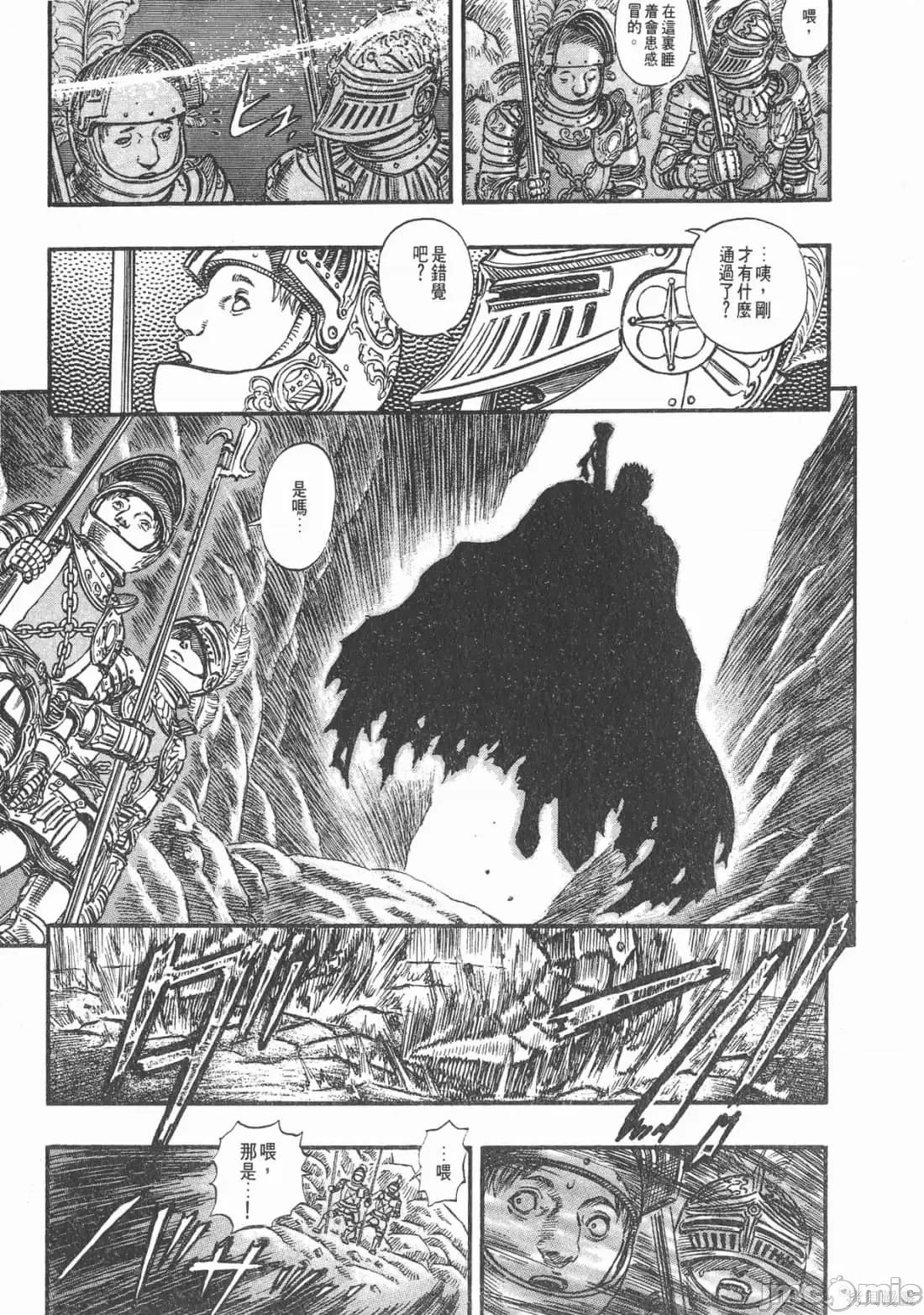 烙印勇者 烙印战士第19卷.zip 第86页