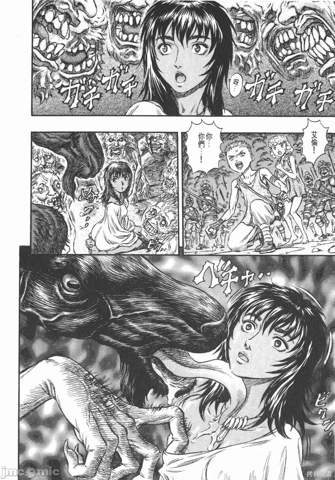 烙印勇者 烙印战士第19卷.zip 第87页