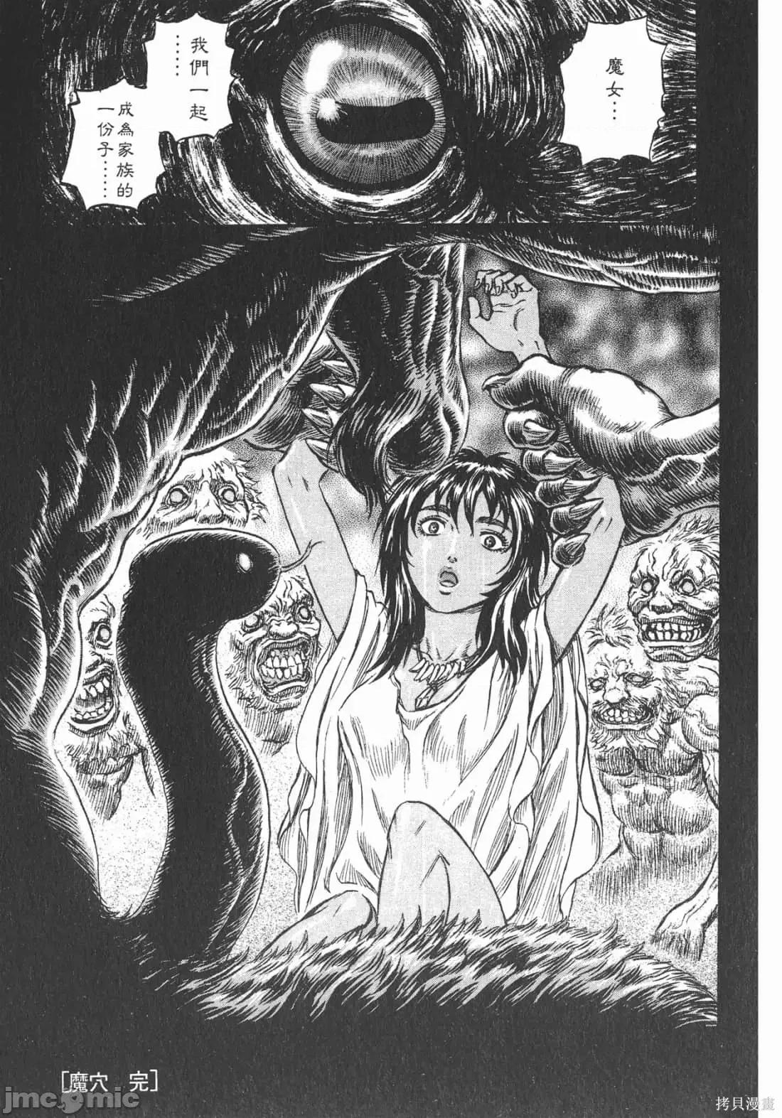 烙印勇者 烙印战士第19卷.zip 第88页