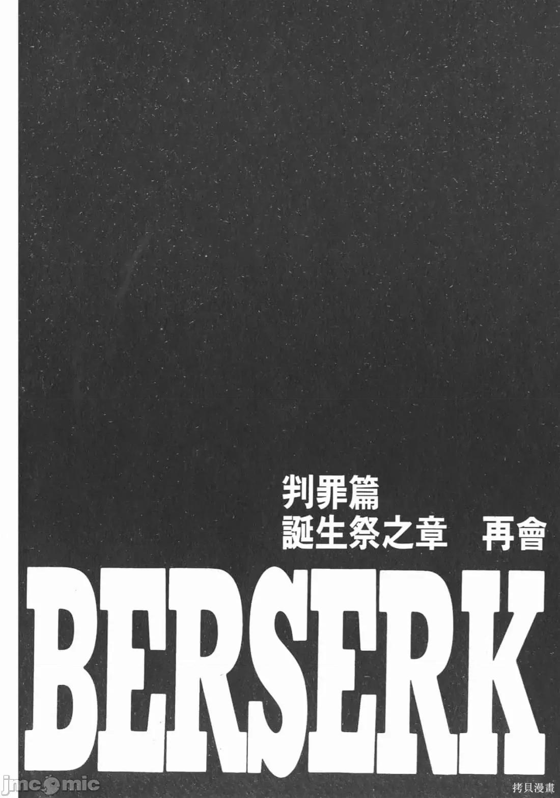 烙印勇者 烙印战士第19卷.zip 第89页