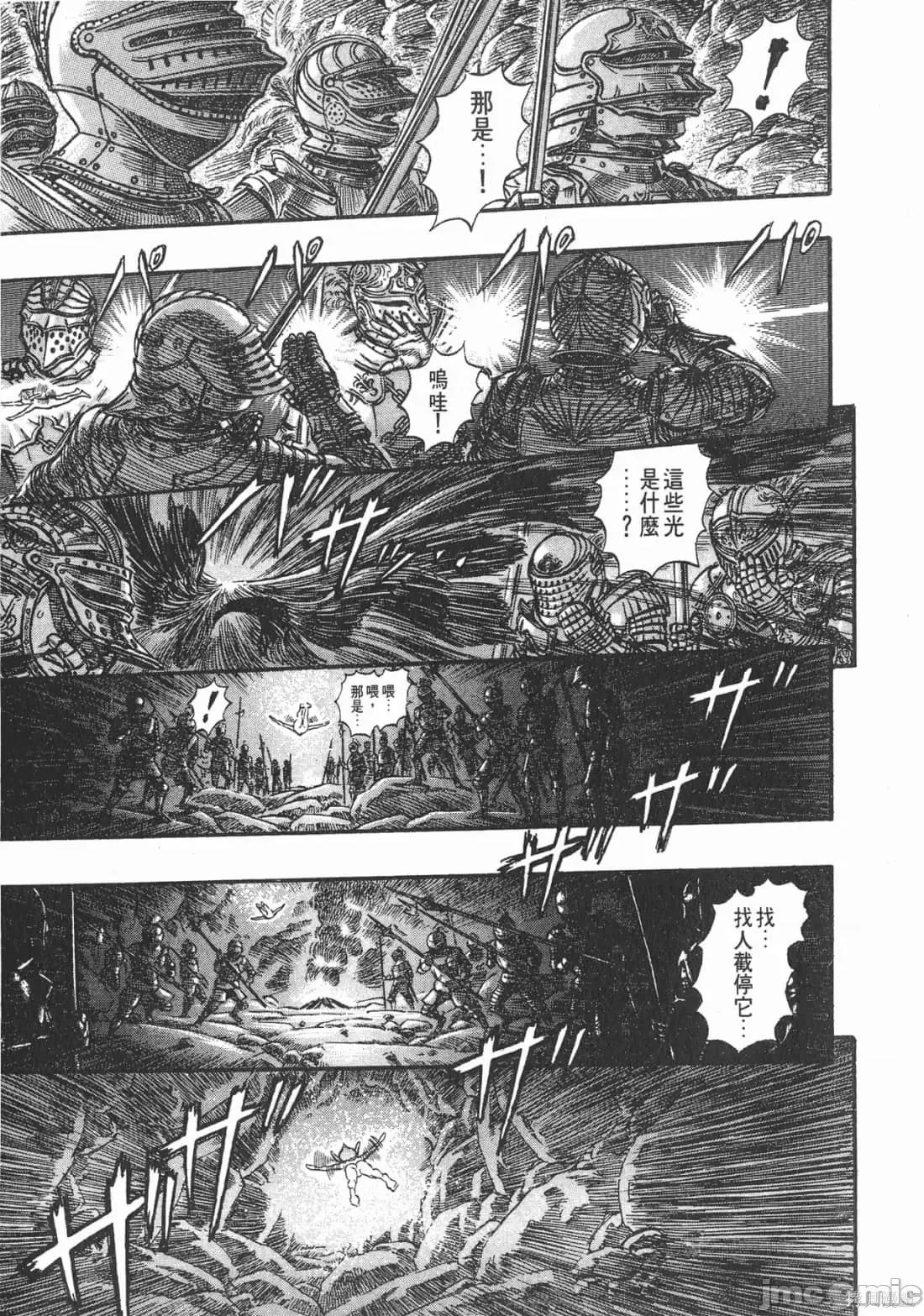 烙印勇者 烙印战士第19卷.zip 第90页