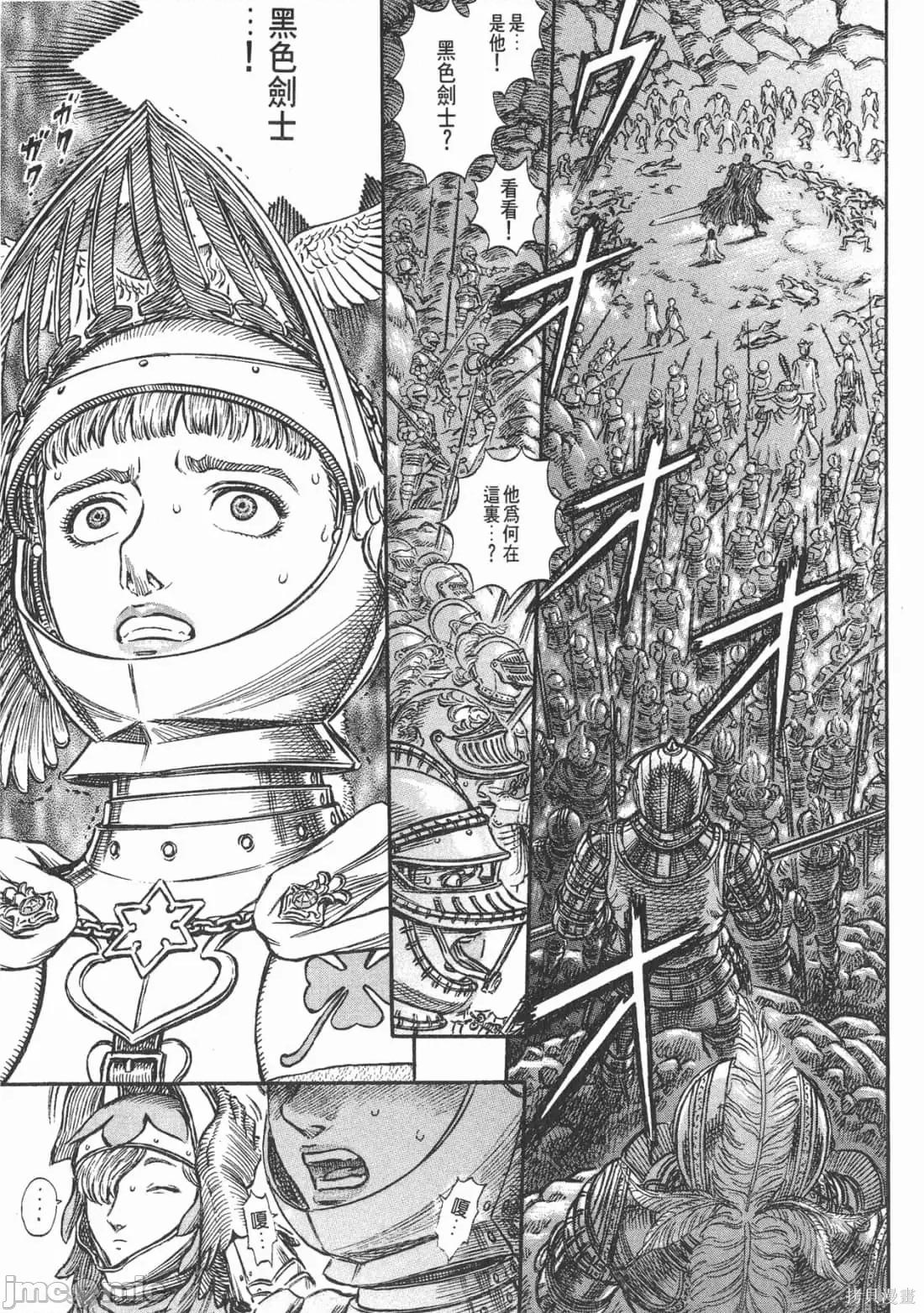 烙印勇者 烙印战士第19卷.zip 第100页