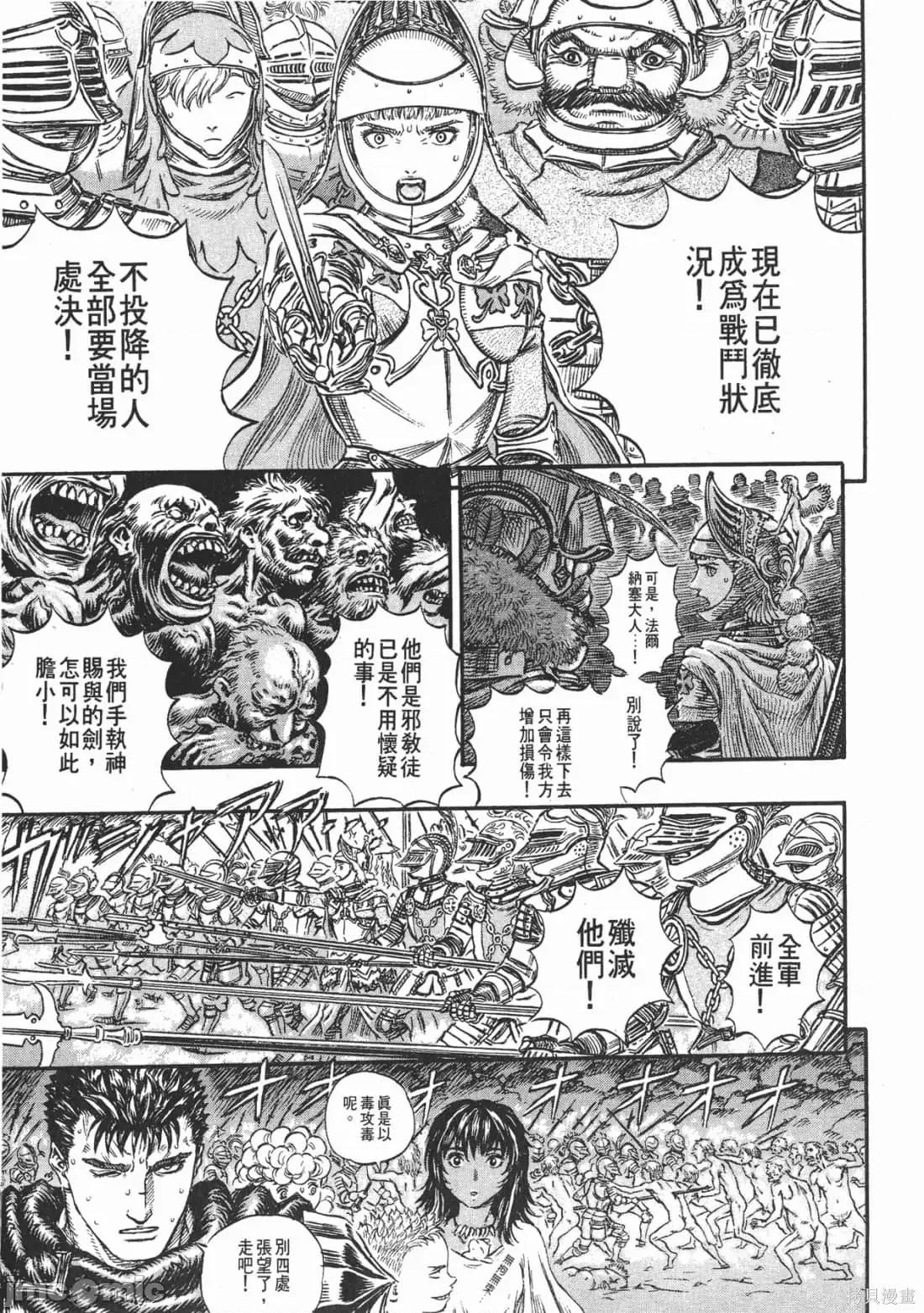烙印勇者 烙印战士第19卷.zip 第102页
