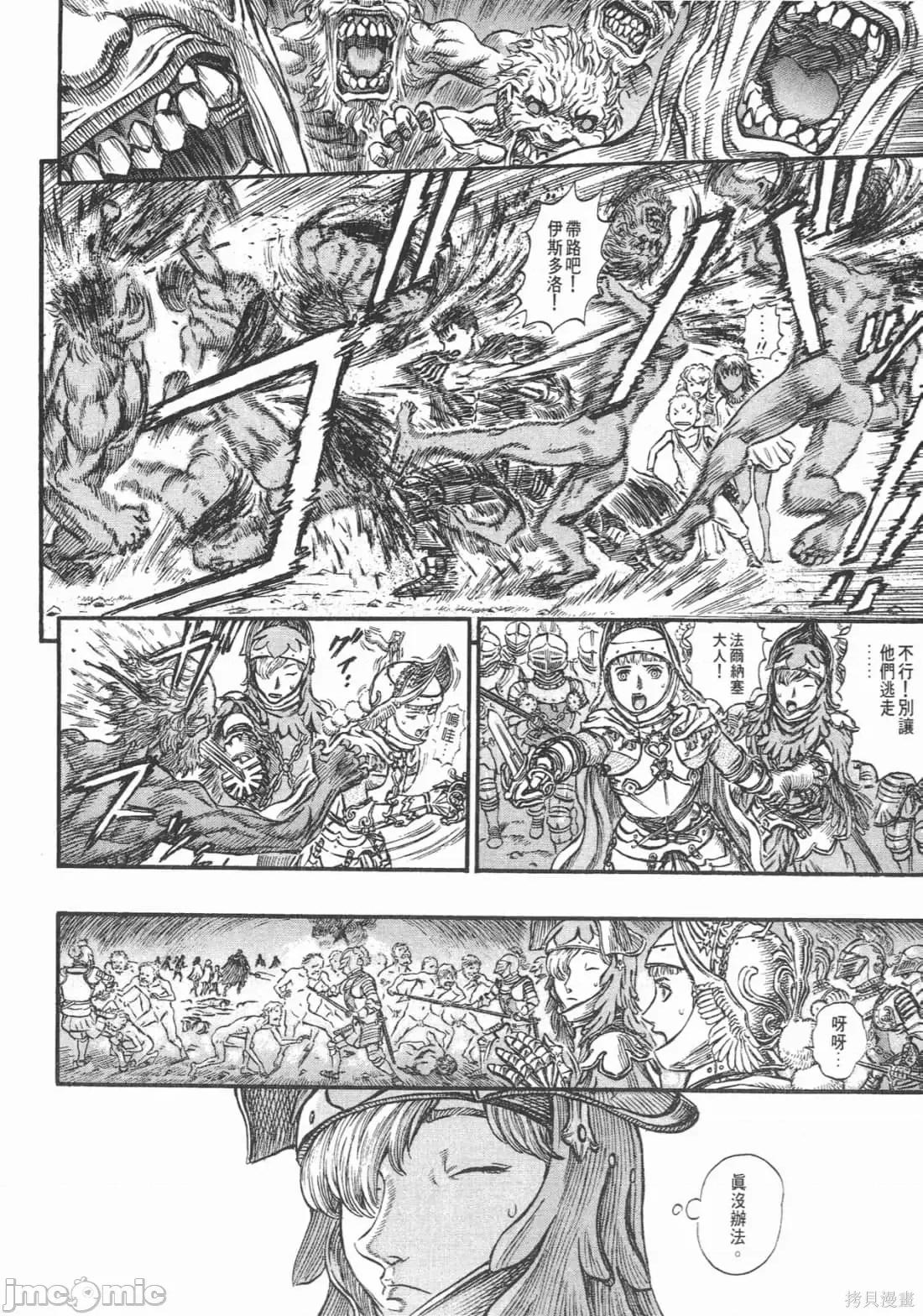 烙印勇者 烙印战士第19卷.zip 第103页