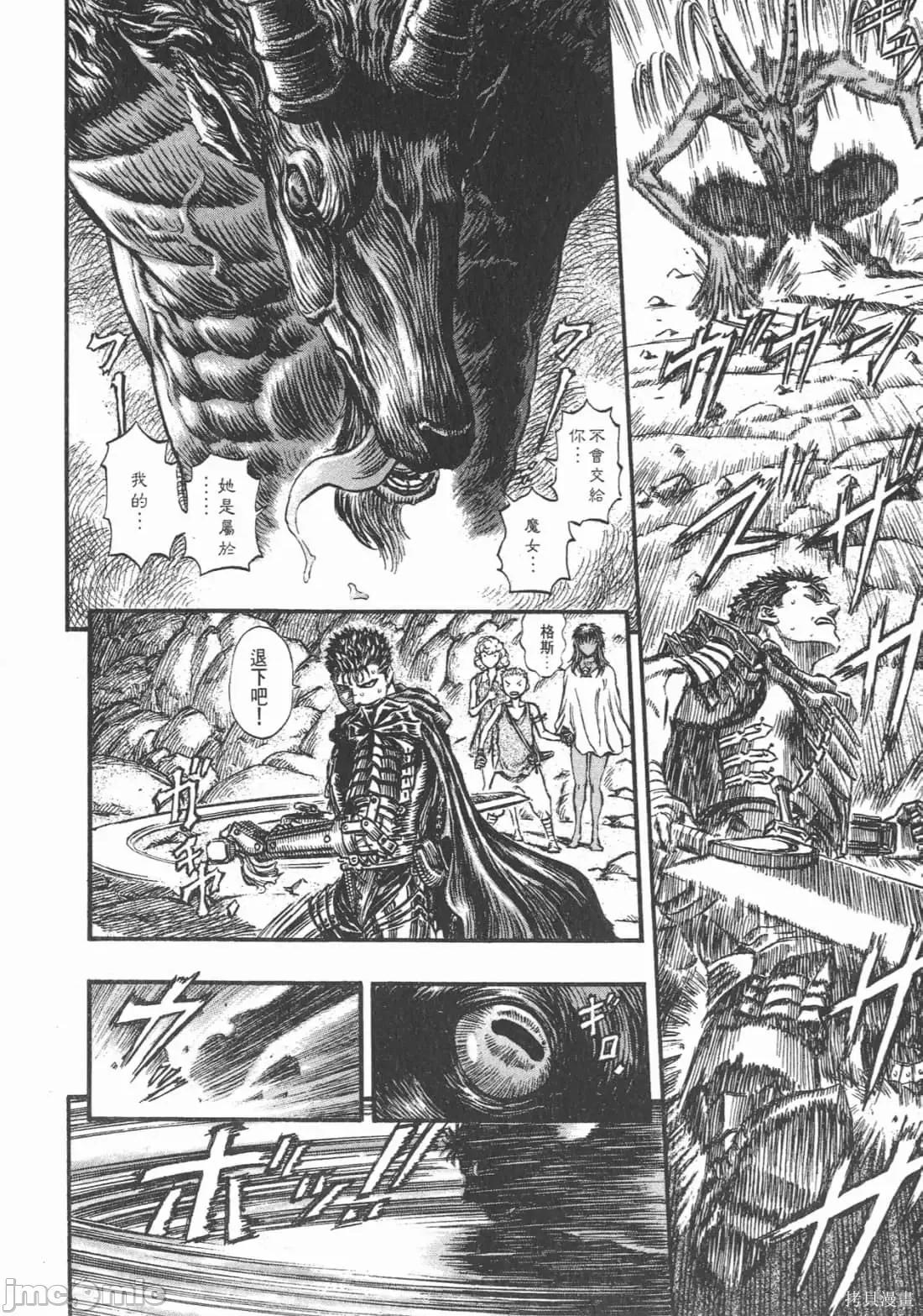 烙印勇者 烙印战士第19卷.zip 第105页