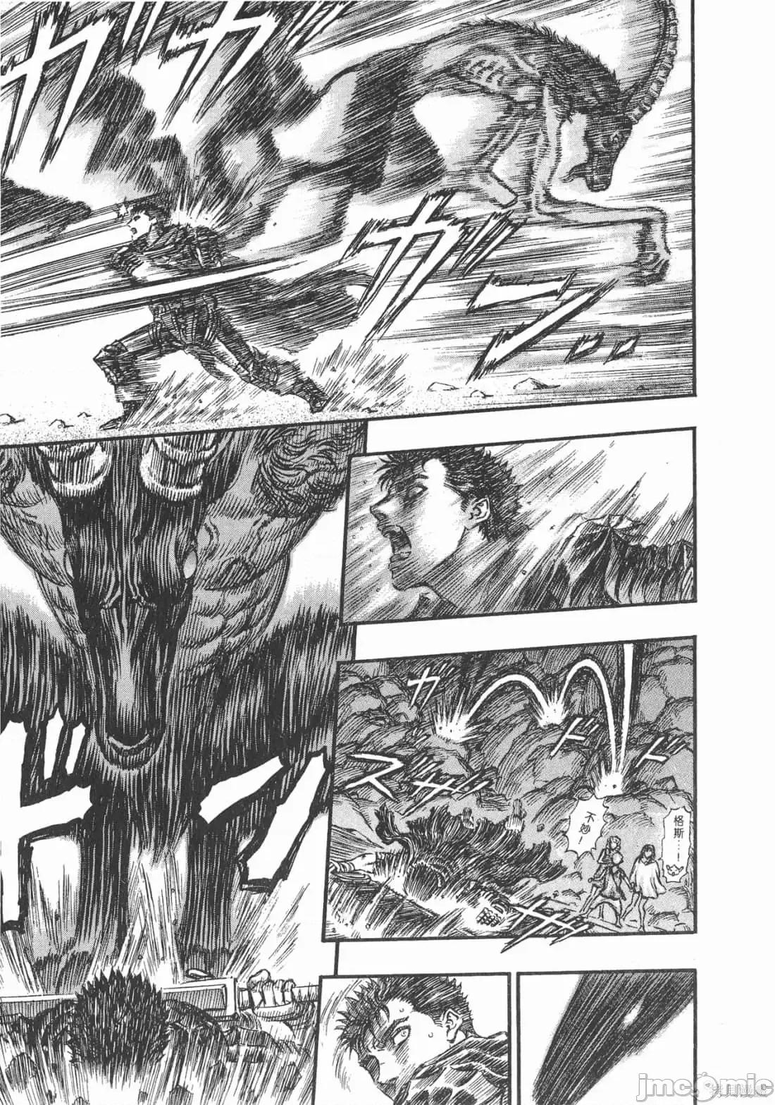 烙印勇者 烙印战士第19卷.zip 第106页