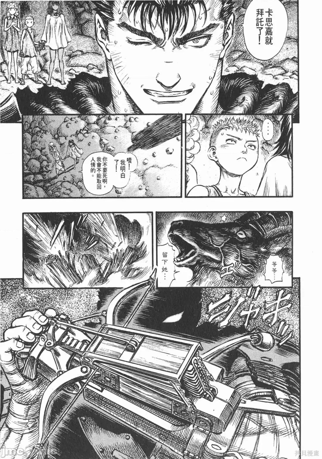 烙印勇者 烙印战士第19卷.zip 第108页