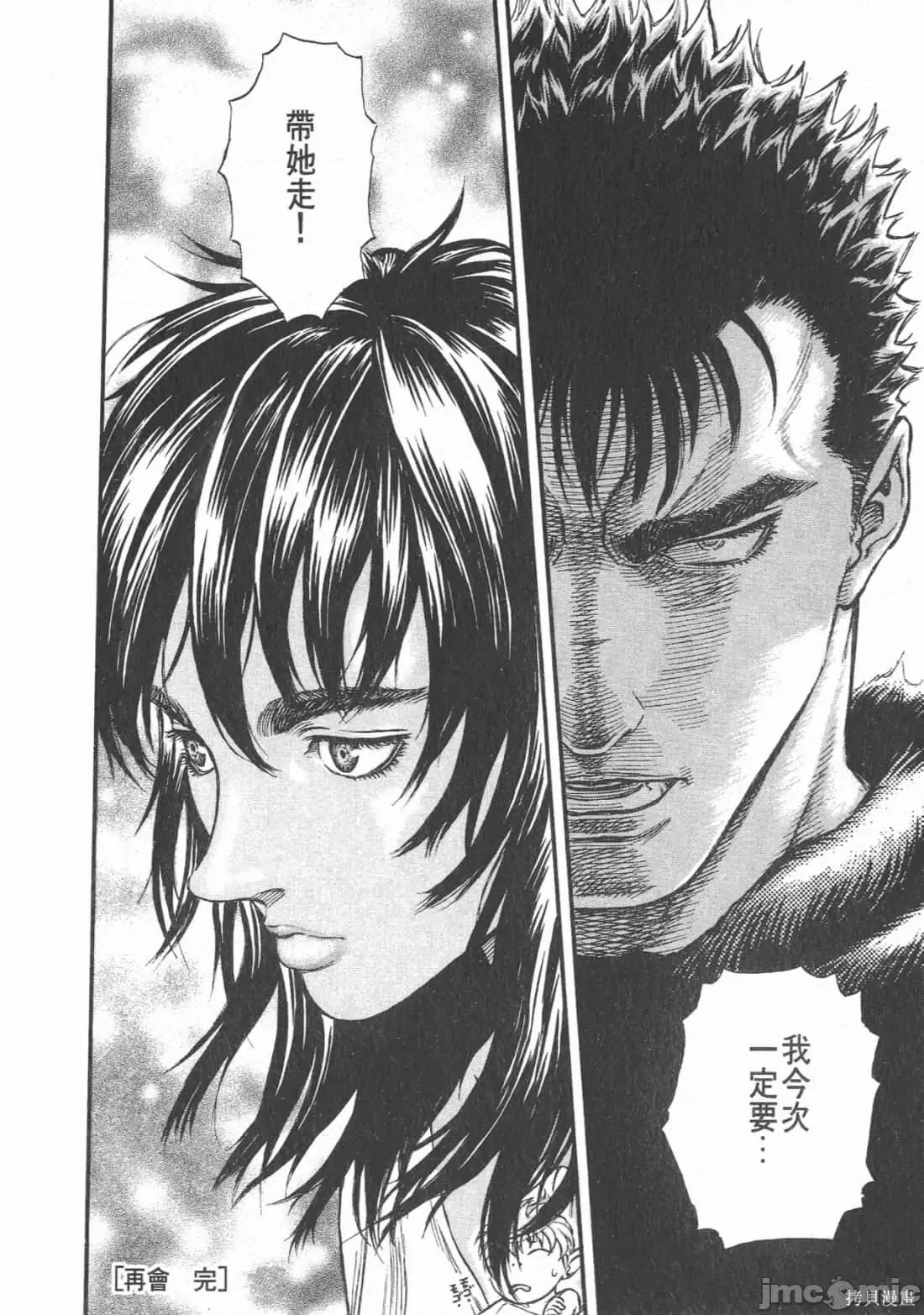 烙印勇者 烙印战士第19卷.zip 第111页