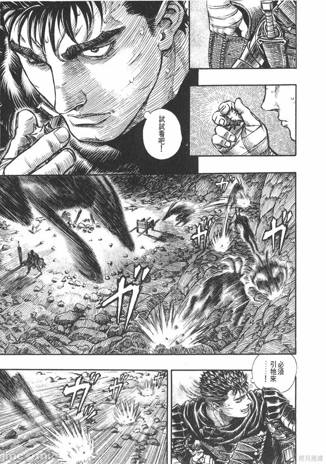 烙印勇者 烙印战士第19卷.zip 第116页