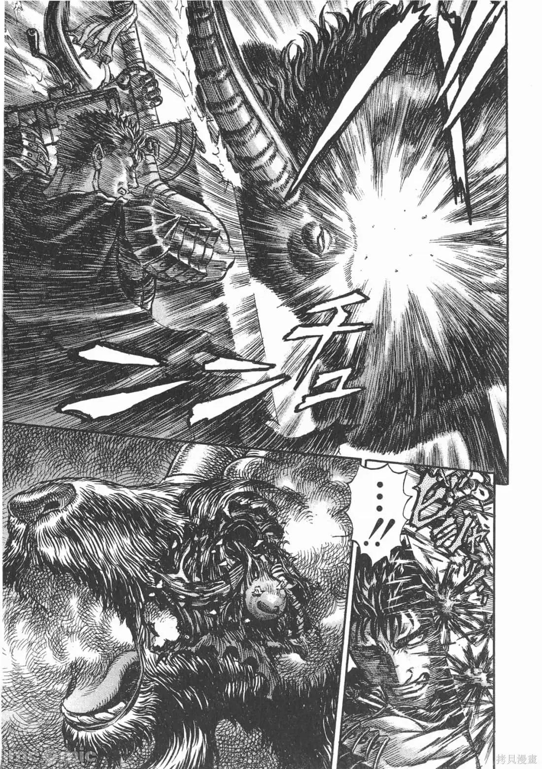 烙印勇者 烙印战士第19卷.zip 第118页