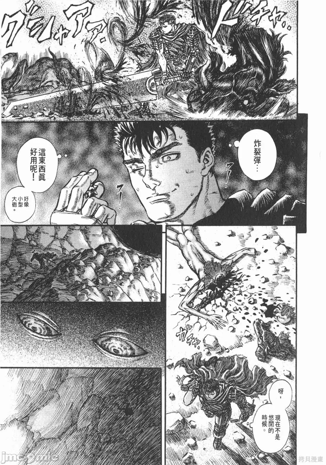 烙印勇者 烙印战士第19卷.zip 第120页