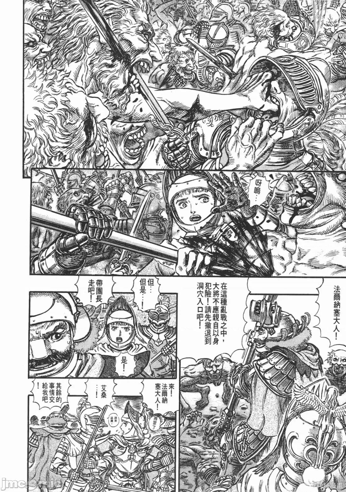 烙印勇者 烙印战士第19卷.zip 第121页