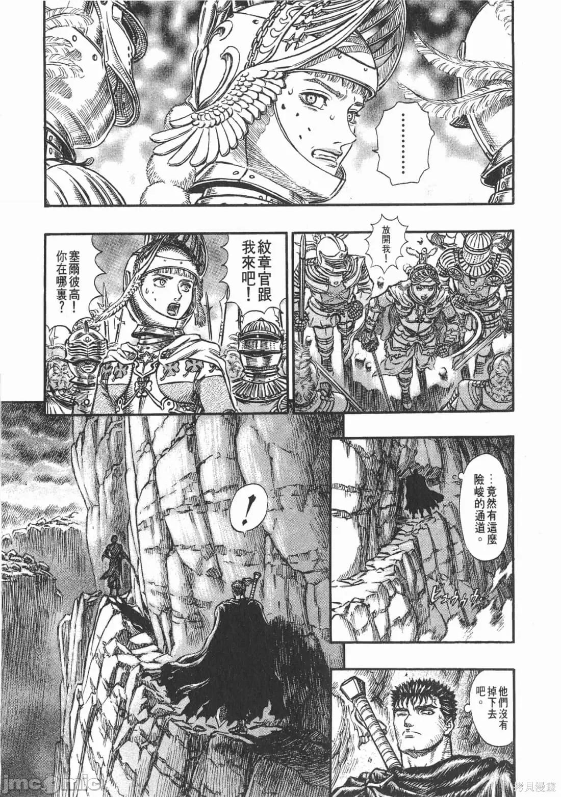 烙印勇者 烙印战士第19卷.zip 第122页