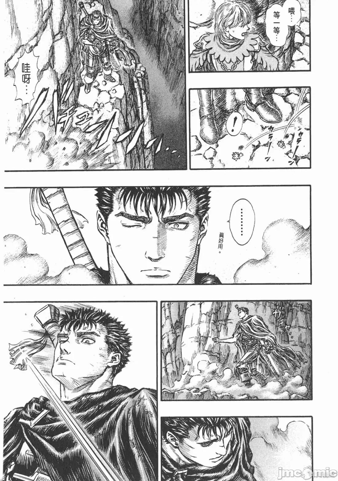 烙印勇者 烙印战士第19卷.zip 第124页