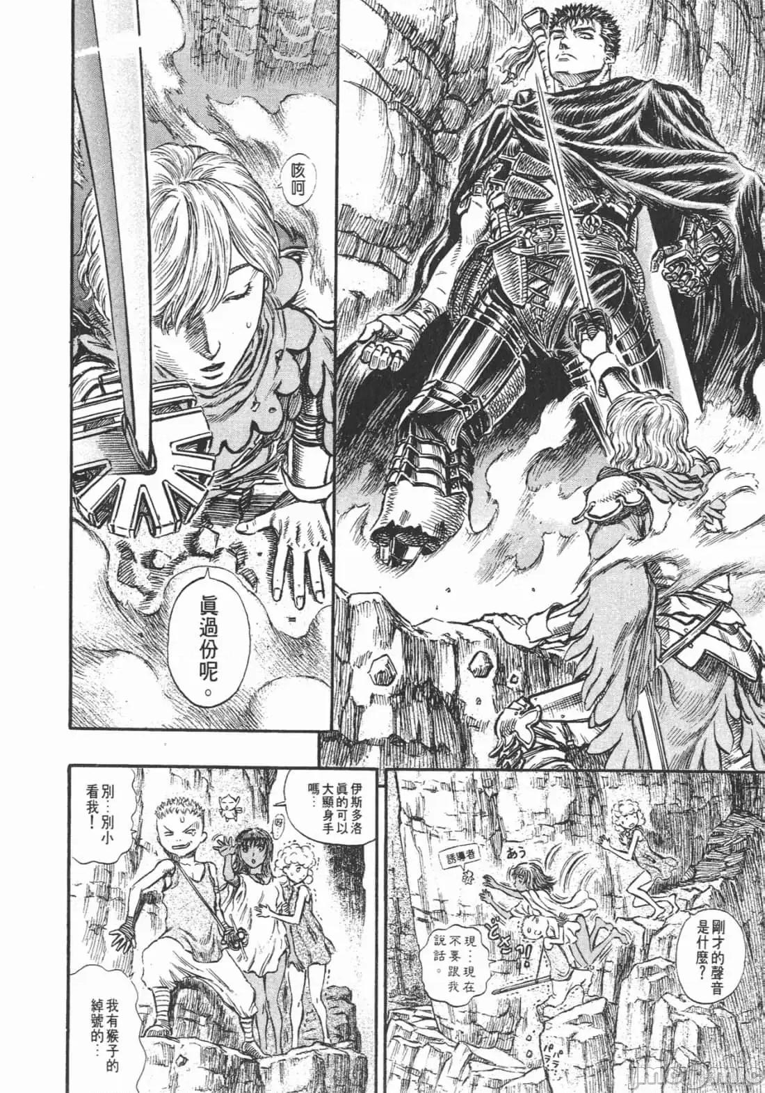 烙印勇者 烙印战士第19卷.zip 第125页