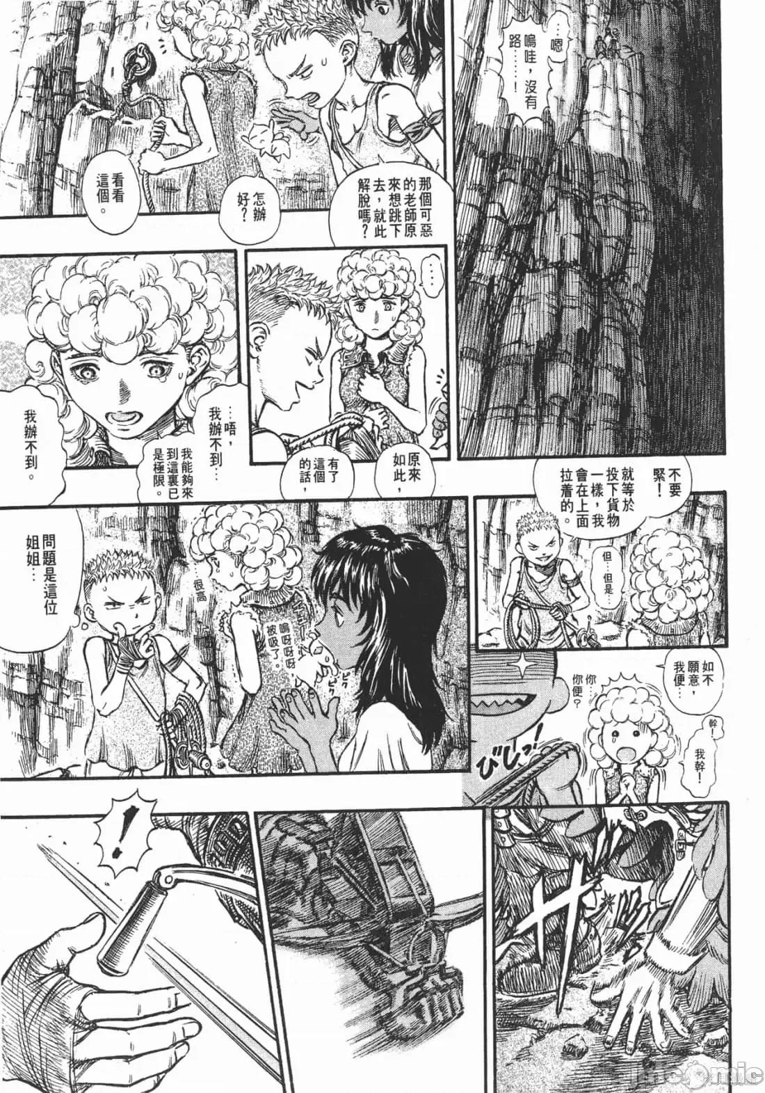 烙印勇者 烙印战士第19卷.zip 第126页