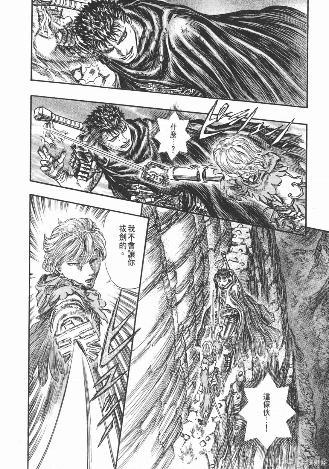 烙印勇者 烙印战士第19卷.zip 第127页