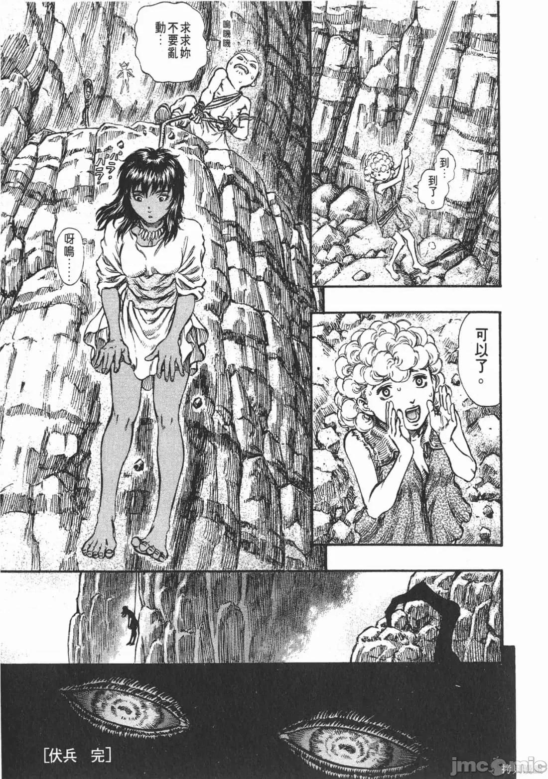 烙印勇者 烙印战士第19卷.zip 第130页