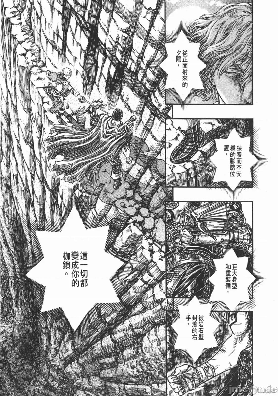 烙印勇者 烙印战士第19卷.zip 第132页