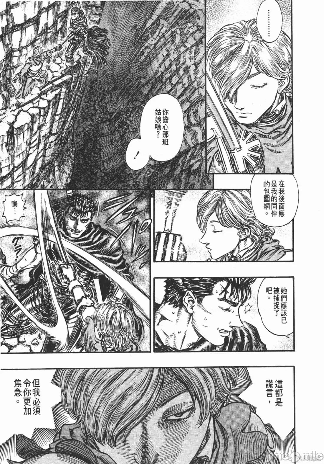 烙印勇者 烙印战士第19卷.zip 第134页