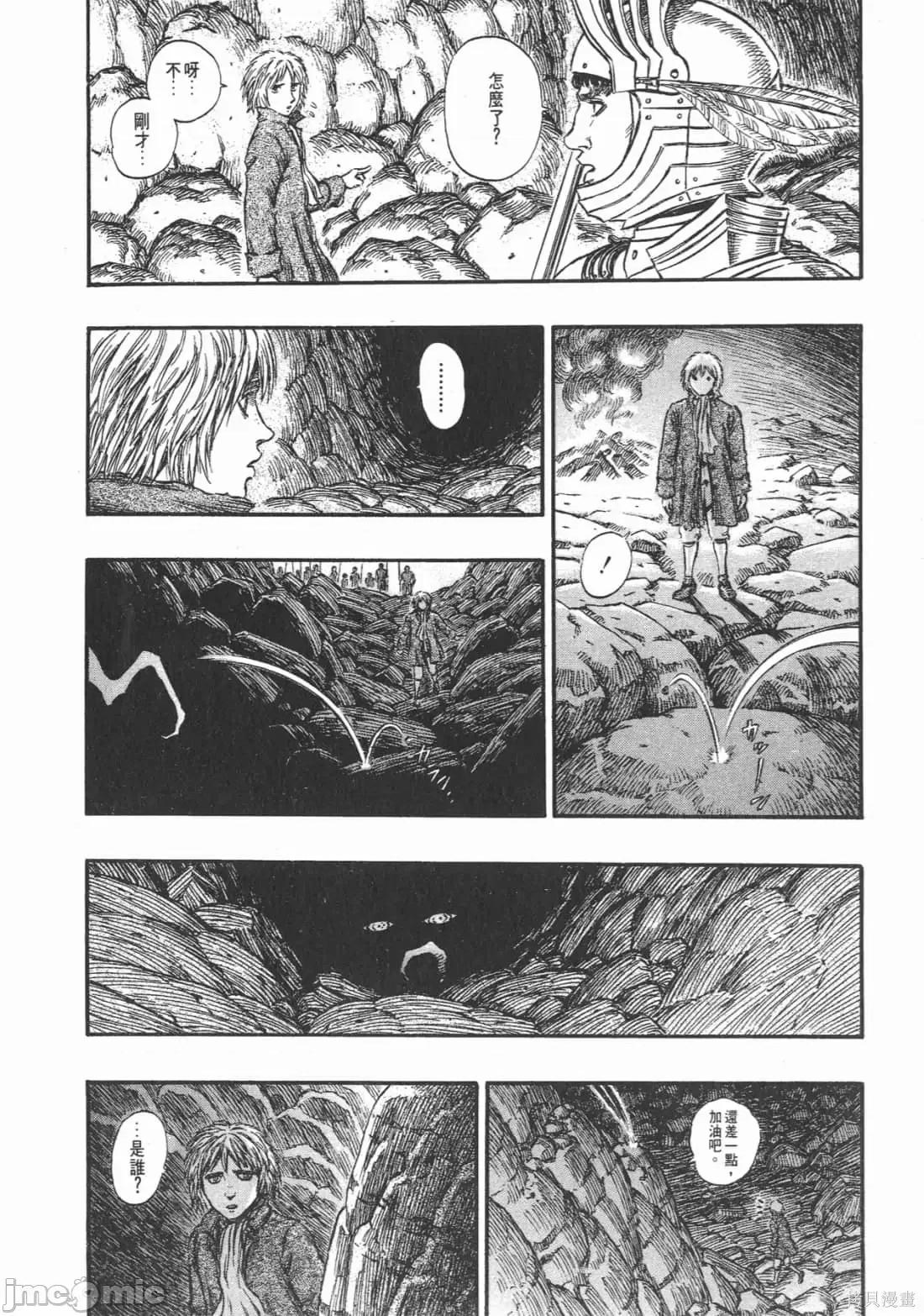烙印勇者 烙印战士第19卷.zip 第137页