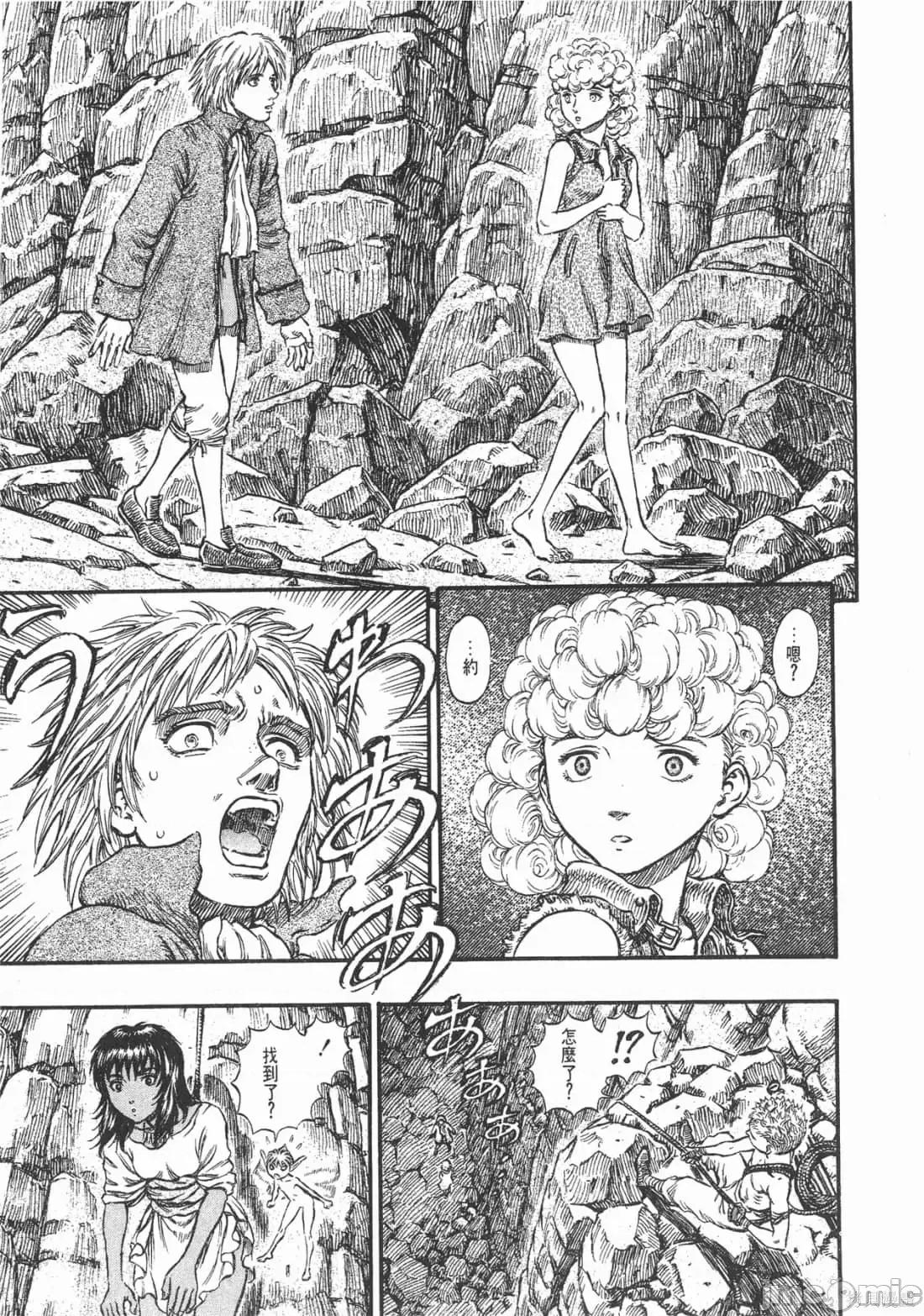 烙印勇者 烙印战士第19卷.zip 第138页
