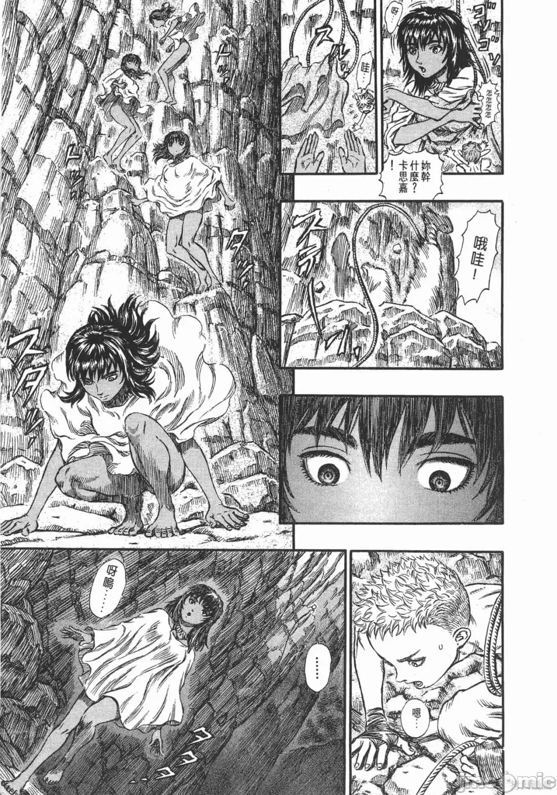 烙印勇者 烙印战士第19卷.zip 第140页