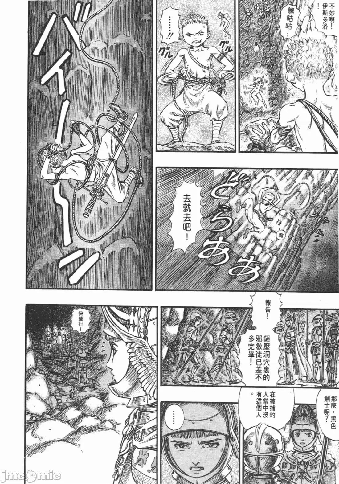 烙印勇者 烙印战士第19卷.zip 第141页