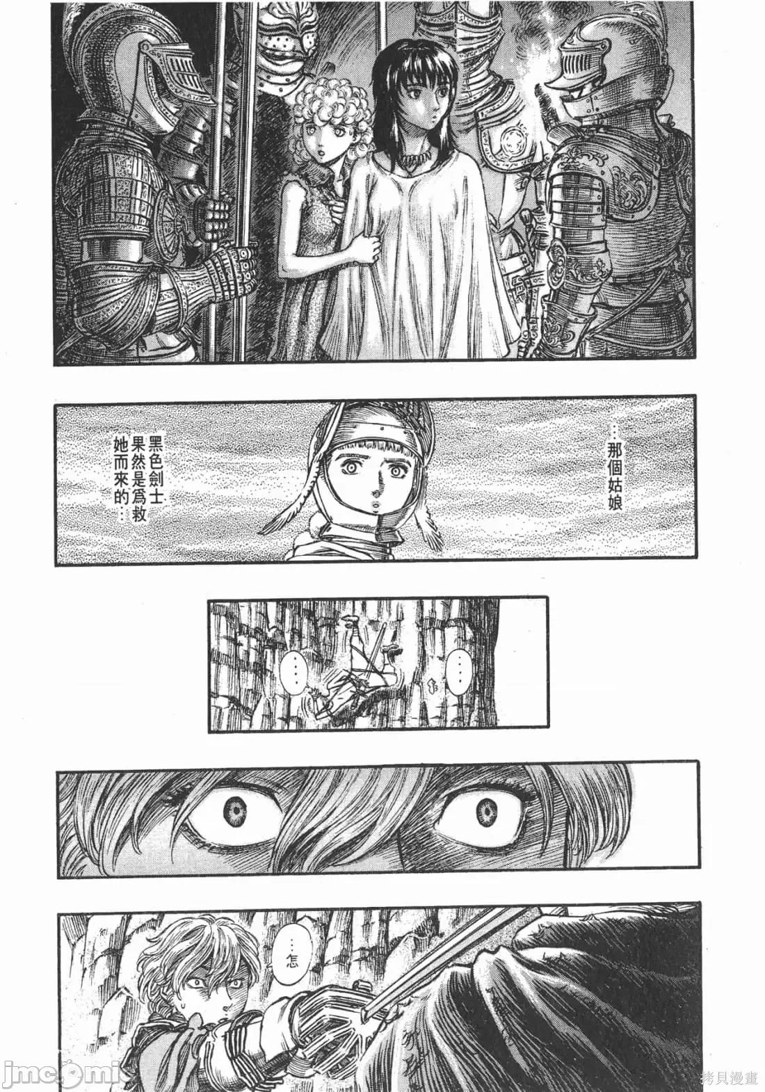 烙印勇者 烙印战士第19卷.zip 第142页