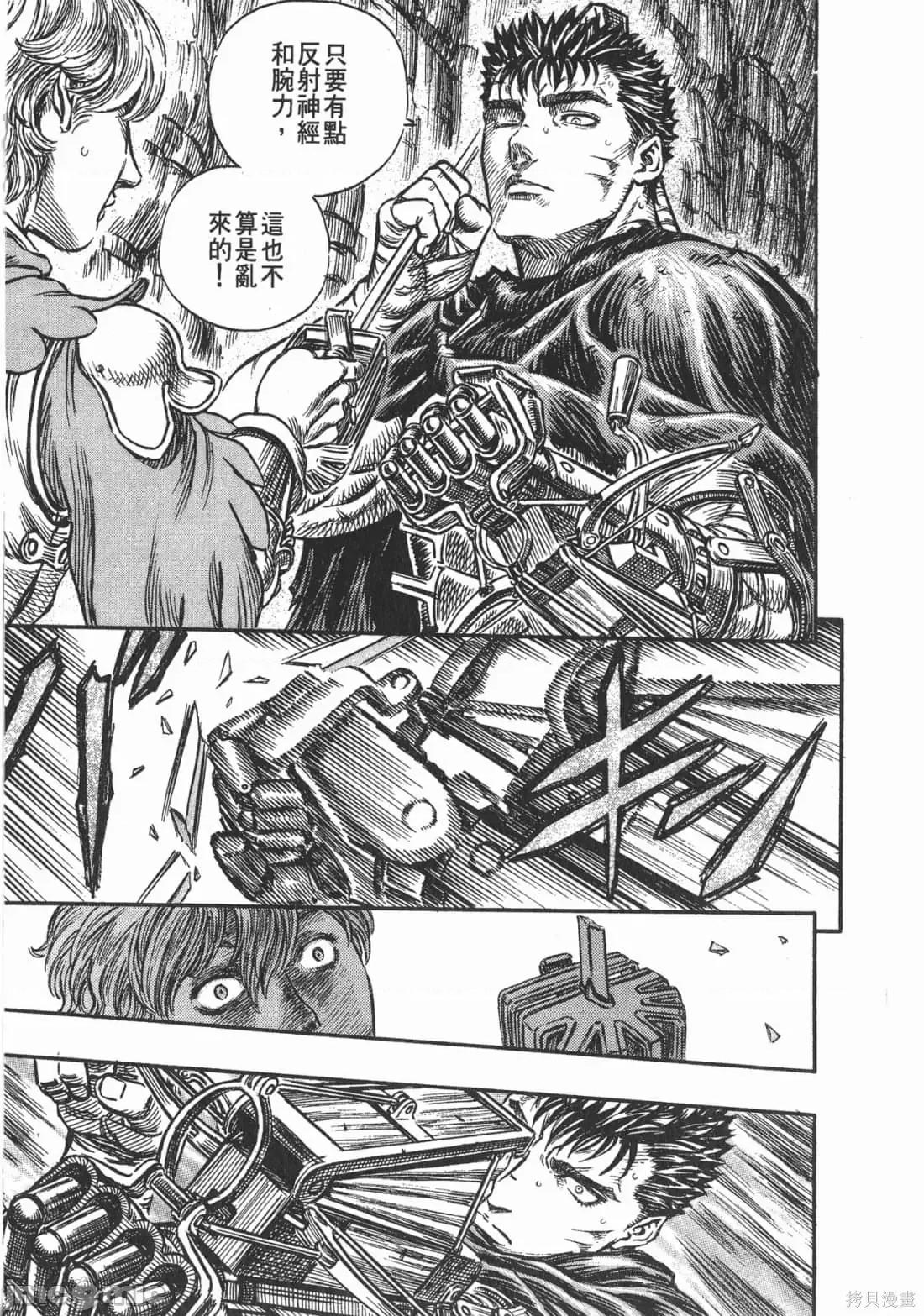 烙印勇者 烙印战士第19卷.zip 第144页
