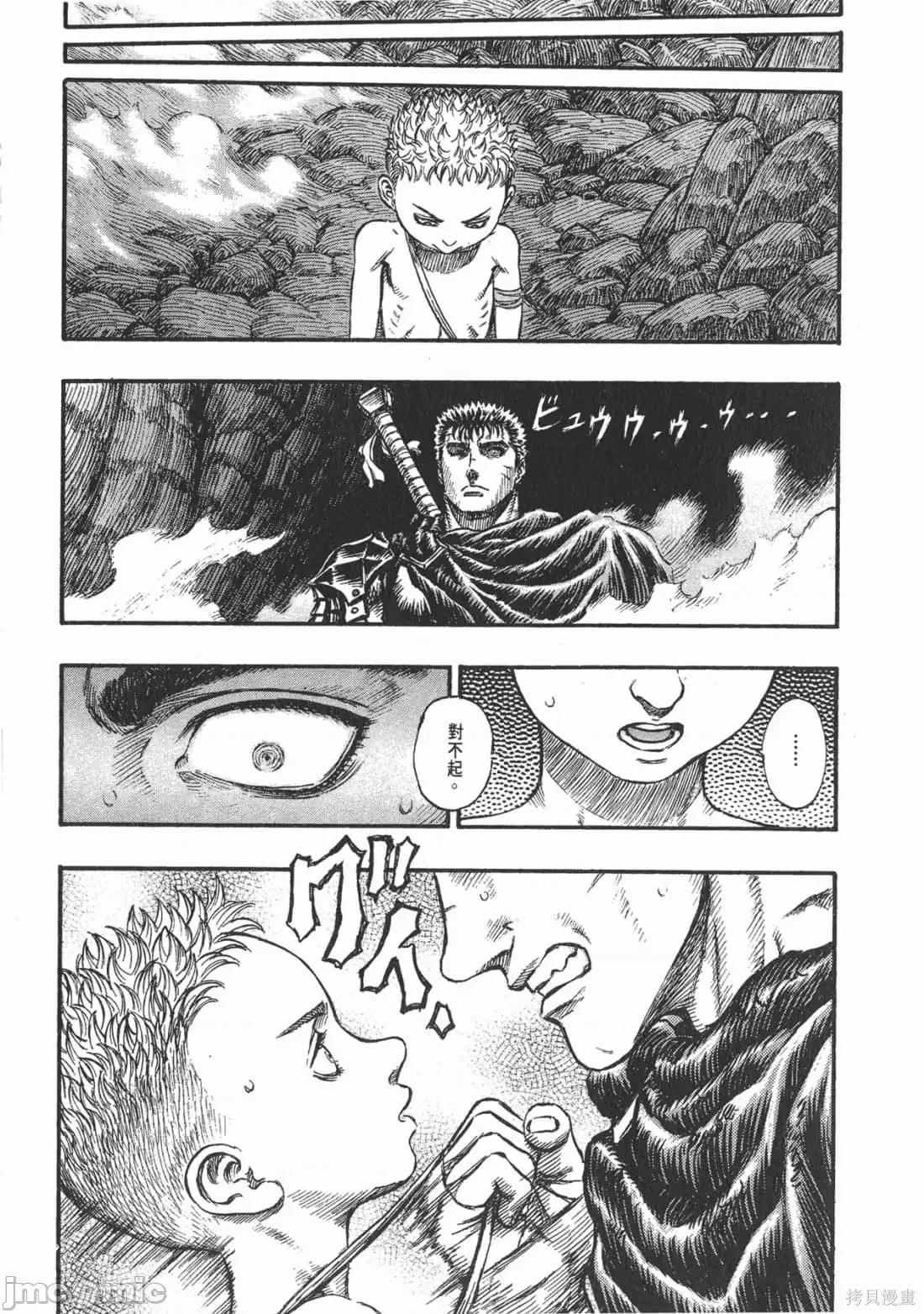 烙印勇者 烙印战士第19卷.zip 第148页