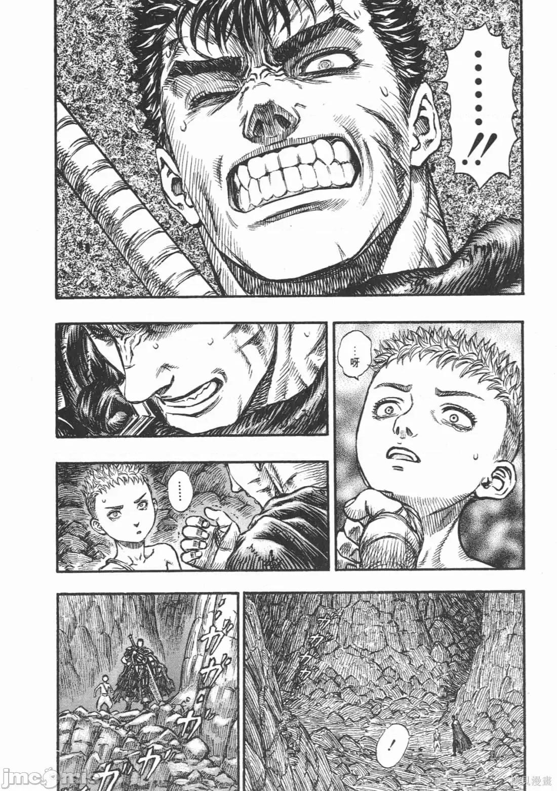 烙印勇者 烙印战士第19卷.zip 第149页